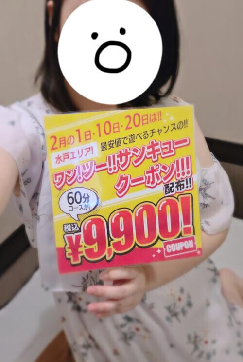 🌟得得クーポン🌟