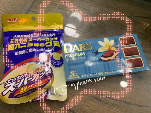 2月4日 ありがとぅ😘💗