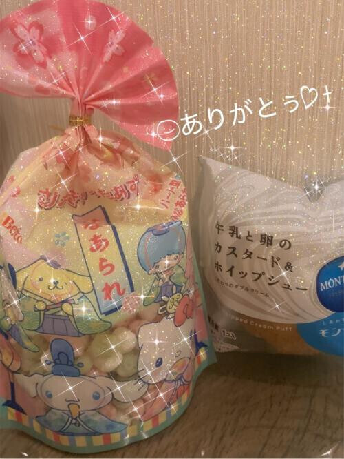 2月14日 いつもありがとぅ😘