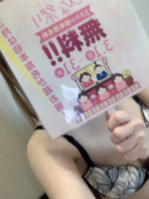 来月中だけだよ、、、？‎🤍