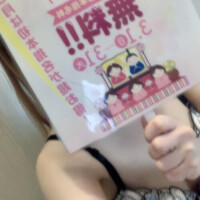 来月中だけだよ、、、？‎🤍