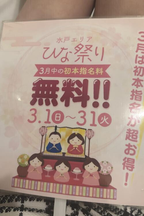 さんがつ⸝⸝⸝♡