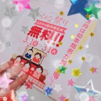 イベント告知！