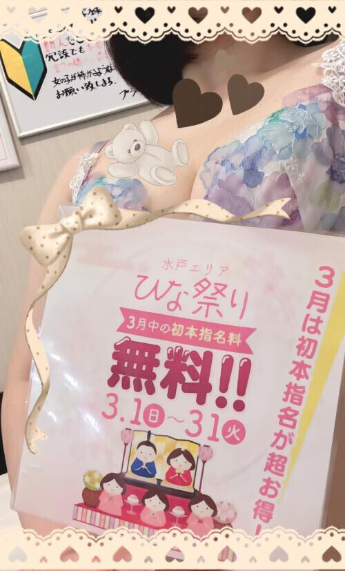 🎎ひな祭りイベントのお知らせ🌸