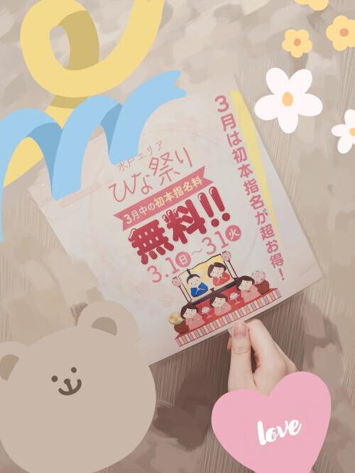 イベント告知！に！