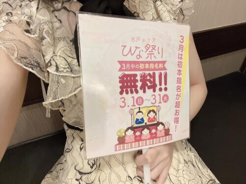 3月イベントのお知らせ