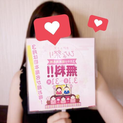 お得なイベント？