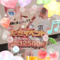 イベント告知！