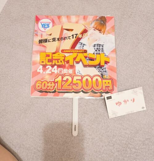 4/24は記念イベント