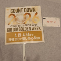 19日～24日は！
