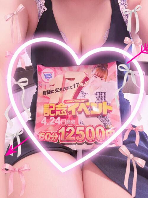 ❣️イベント開催❣️