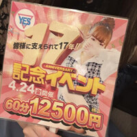 たのしみ♡