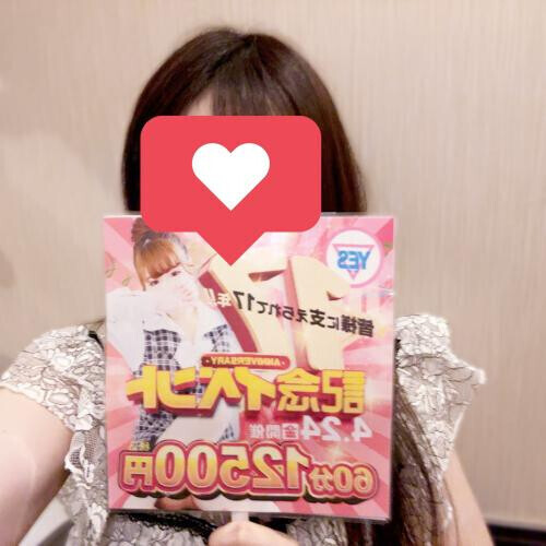なにかある…？