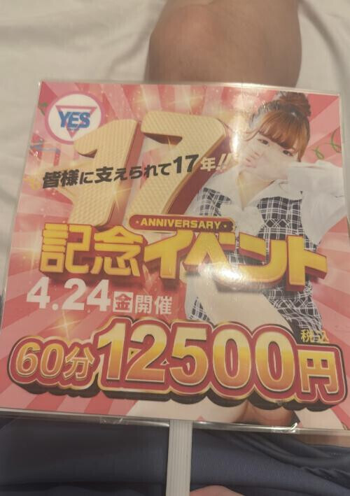 いっぱいイベント♡