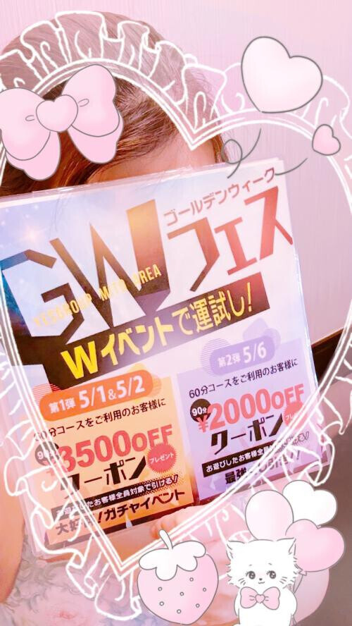 ✨GWイベント🎵