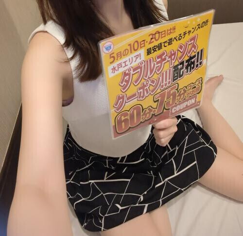 クーポン配布されるよ〜😆