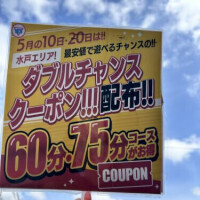 GW何するの〜？