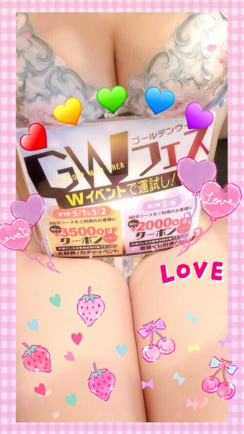 🌟お得なGWフェス🥰
