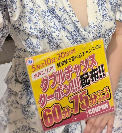 10日20日は…
