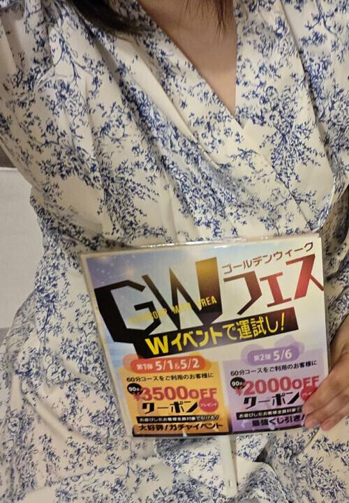 運試し