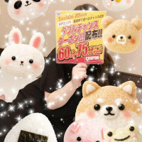 わかな