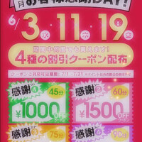 ❣️お兄さんたちへの感謝dayイベント❣️