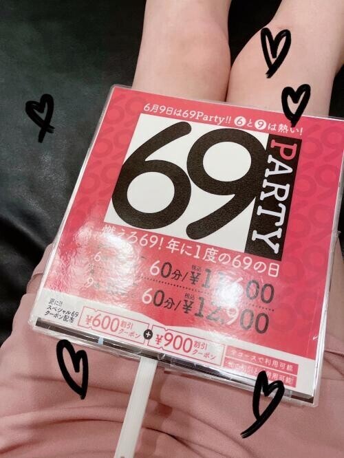 6月9日のイベント？？