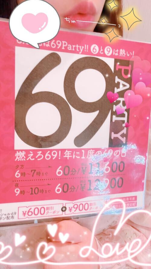 ❤️‍🔥激アツ6/9💋