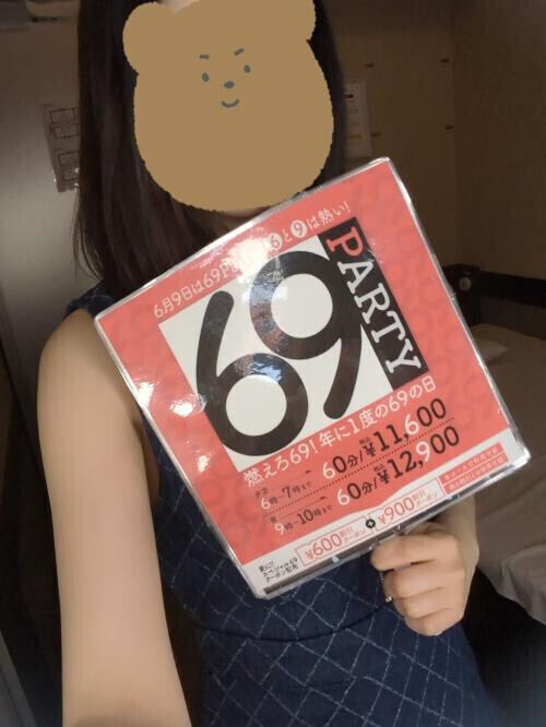 69Party!?