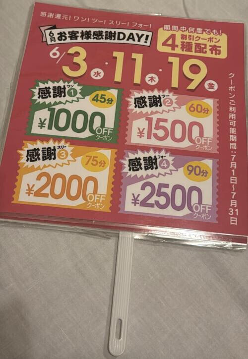 ありがとう♡