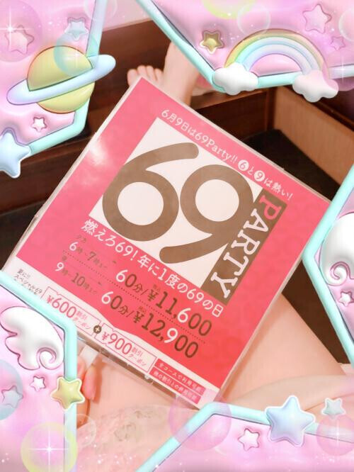 ㊙️6月のオトク❣️