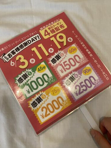 イベントやってるよ