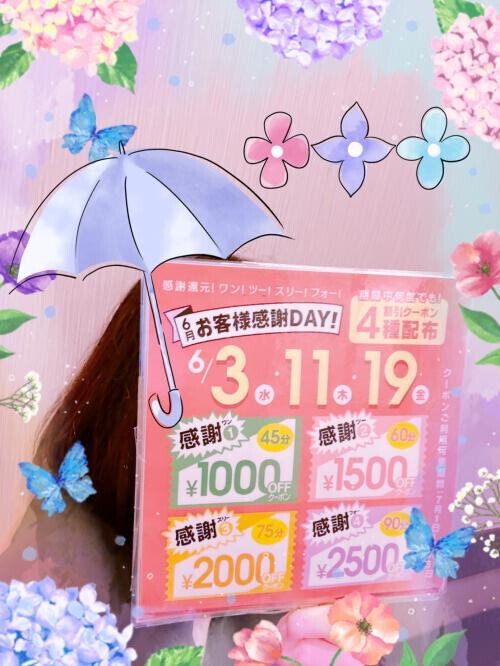 ☔️6月イベント🌧️