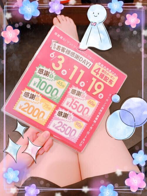 💋お知らせ‪💋