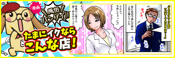 YESグループ水戸 ツバキ～TSUBAKI～ 長谷川瀬那(36)