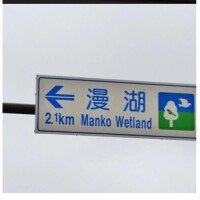 艶かしい名称