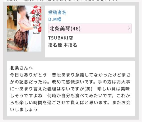 D.M様へ♪