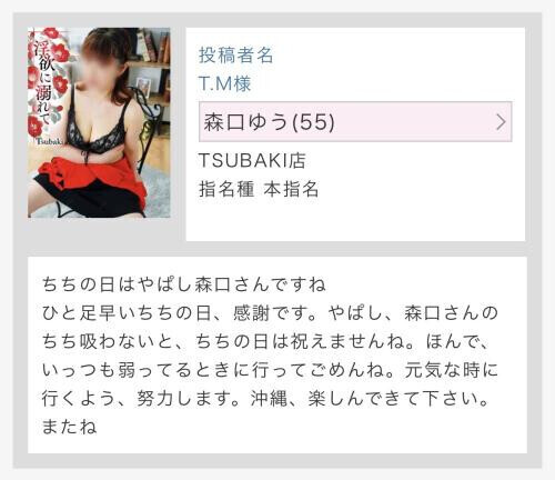 父の日？乳の日？T.M様コメントありがとう❣️