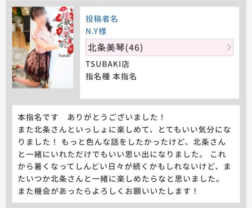 N.Y様へ♪