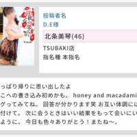 D.E様へ♪