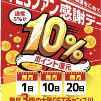 本日ファン感謝デーイベント❣️ご予約ありがとうございます！