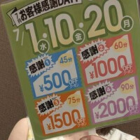 芹沢かなです