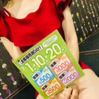 いつもありがと😊