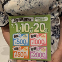 ギリギリ！