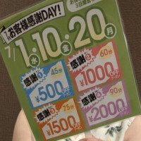 お知らせです