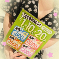 7月お客様感謝DAY！！✨✨