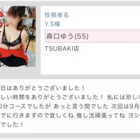 ヨシくん、ご来店と応援コメントありがとう❣️