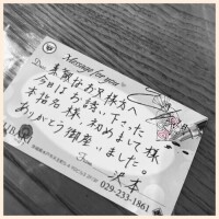 本日もお疲れ様でした