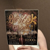 男の花火