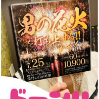 長谷川瀬那